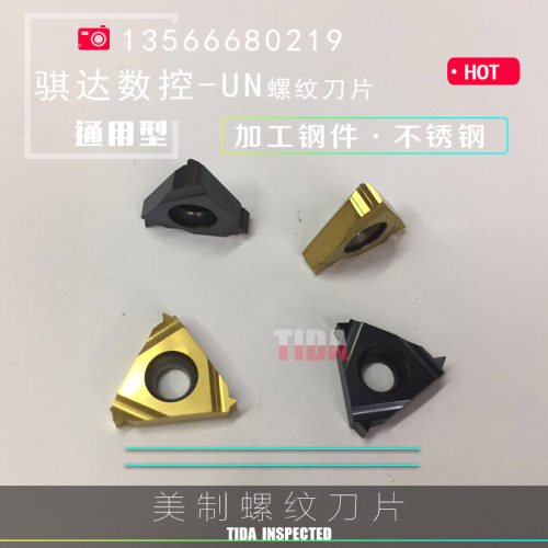 美制螺纹刀片16ER/16IR 9/10/11/12UN/13/14/16/18UN数控牙刀片