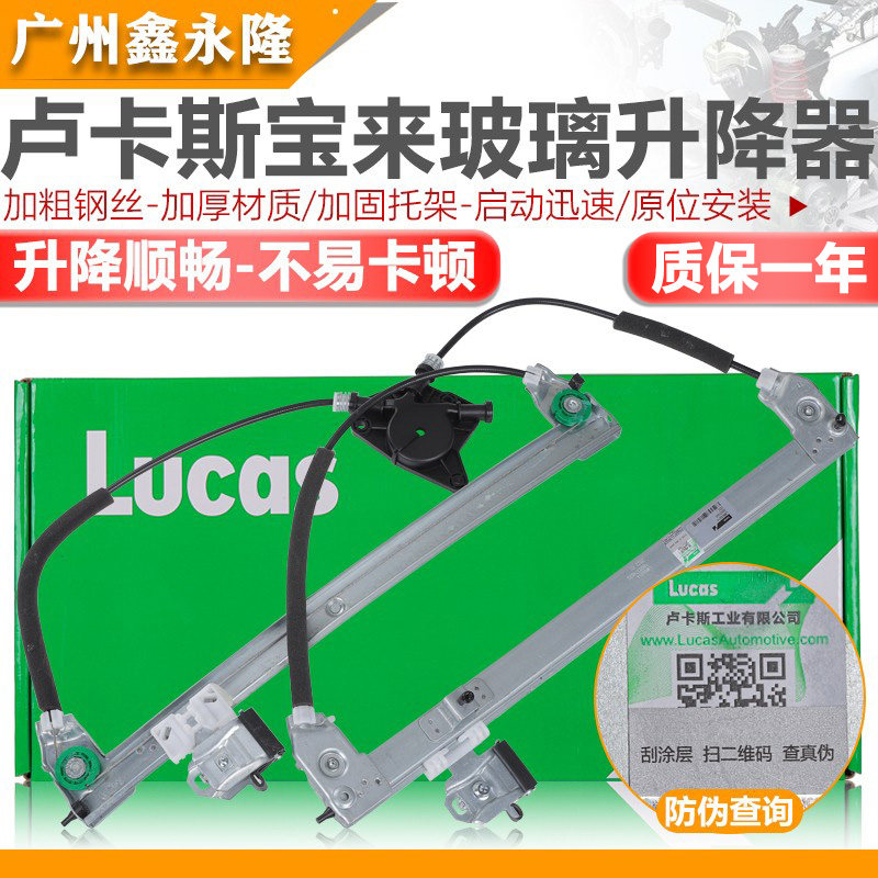 适配08-15款新宝来升降器支架前后门玻璃升降器支架总成带钢丝