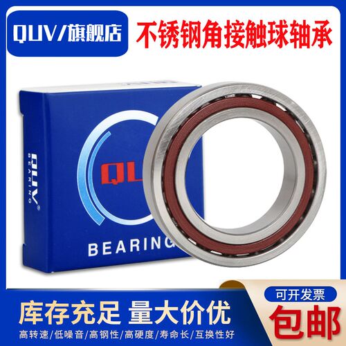 高速加工中心丝杆轴承17TAC47B 20TAC47B 25TAC62B 30TAC62B 配对