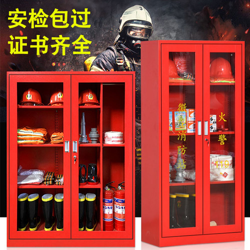 微型消防站消防器材全套工地消防柜灭火箱工具加厚应急物资储备柜