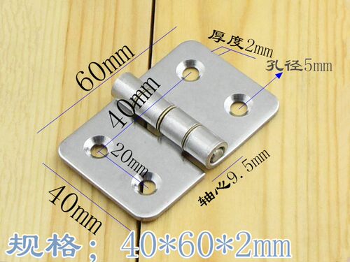 304不锈钢合页 加厚配电柜箱铰链合叶 工业铰链合页承重40*60*2mm