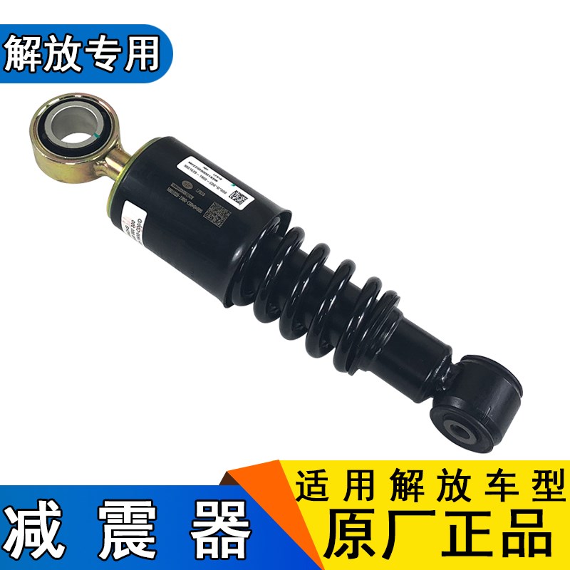 适用解放jh6减震器驾驶室前悬弹簧前桥1900后悬原厂配件大全天v