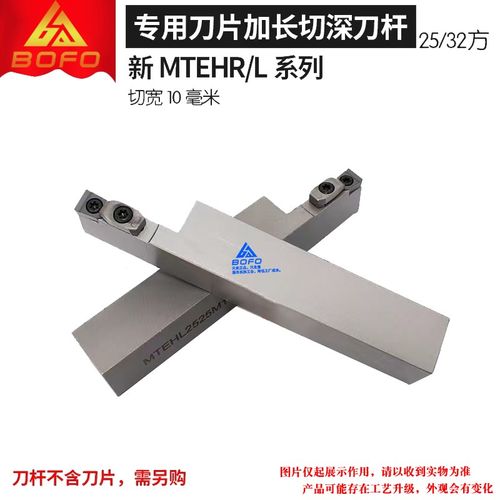 加长切深外径切槽刀杆MTEHR/MTEHL 2525M10/3232P10 -T40/T50/T65