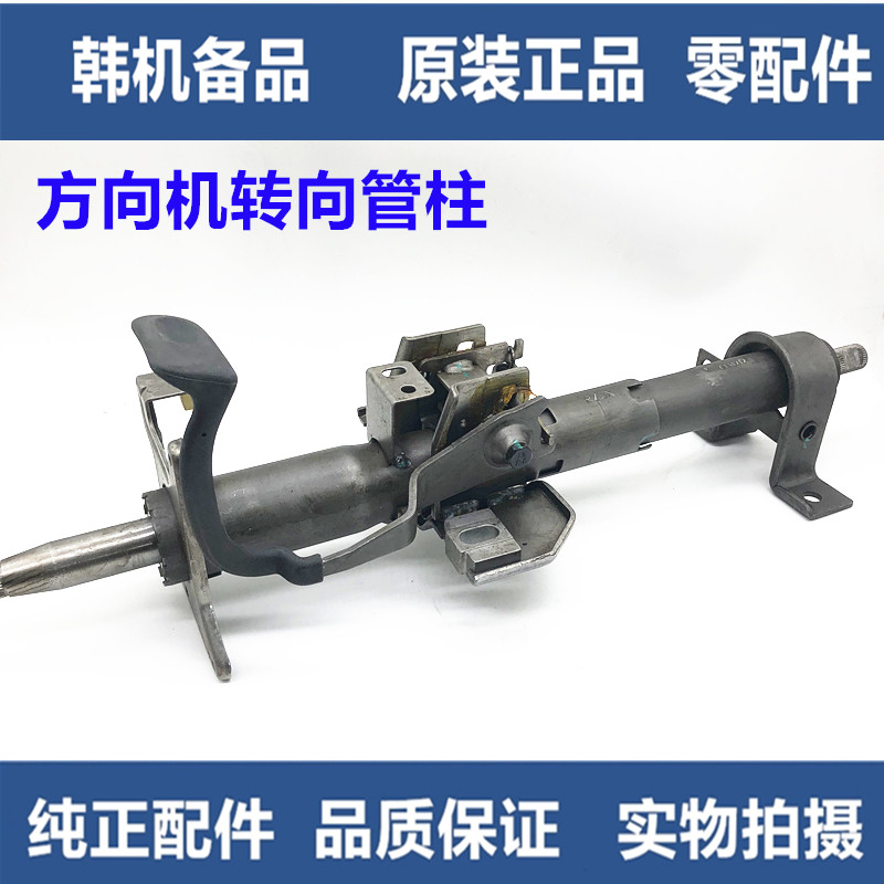 适用现代途胜瑞纳K2伊兰特悦动朗动方向机管柱转向管柱转向机立柱