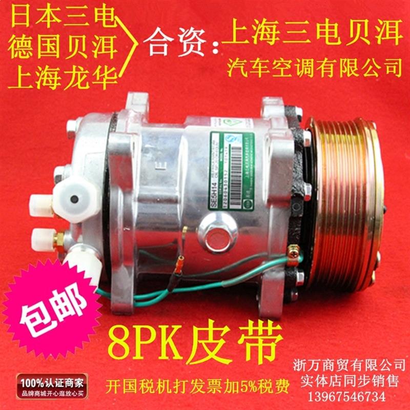 508空调压缩机8PK皮带适配重汽货车农用车改装加装精品