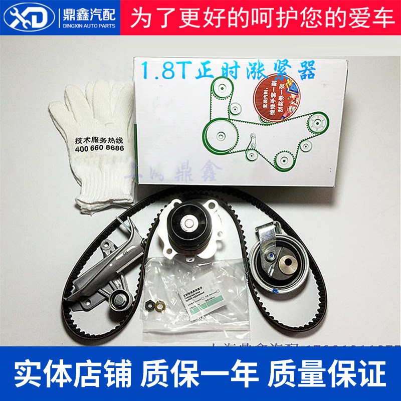 适配 帕萨特B5领驭A6A4原装1.8T正时涨张紧器涨紧轮套装皮带水泵