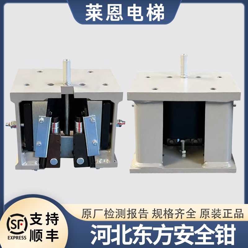 河北东方富达电梯安全钳AQ19B 31 22 54 22 20 32KB 10 11A/C/D/L