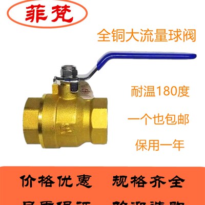 二片式黄铜球阀 高温球阀 大流量泄水阀4分6分1寸DN15 20 25