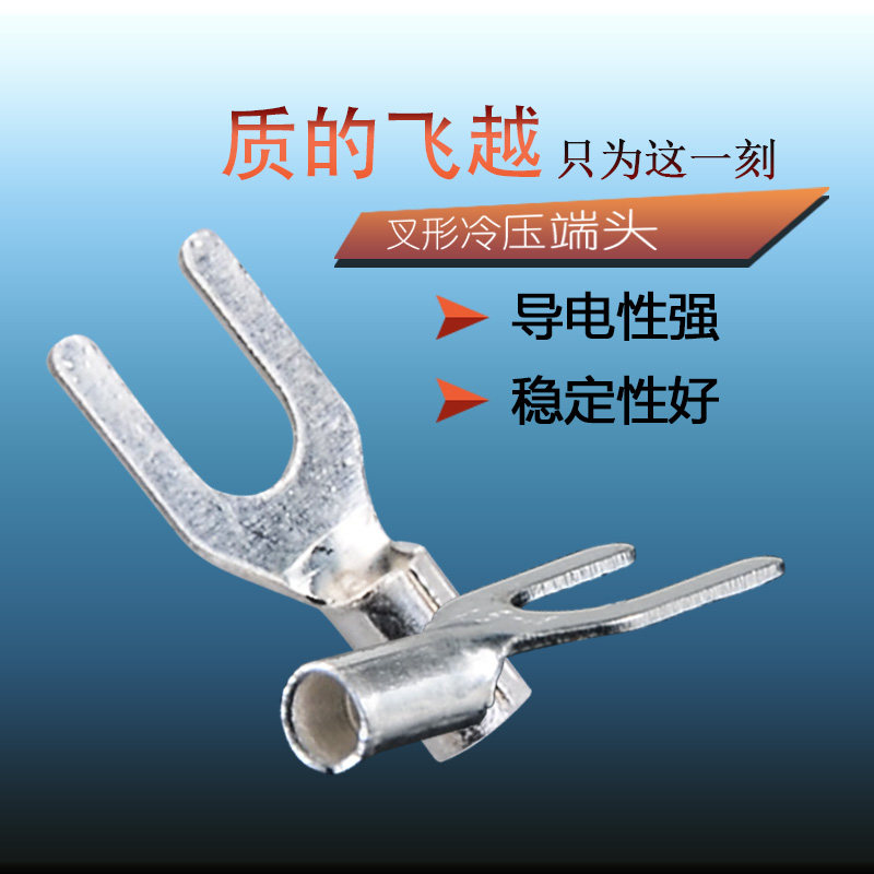 UT4-8接线端子冷压u型ut接头纯铜线鼻子线耳叉型铜鼻子线端子压接