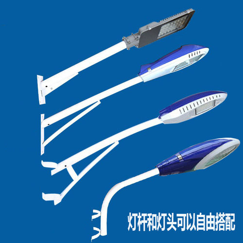 1米挑臂路灯全套户外防水路灯头景观灯新农村吸墙电线杆抱箍灯LED