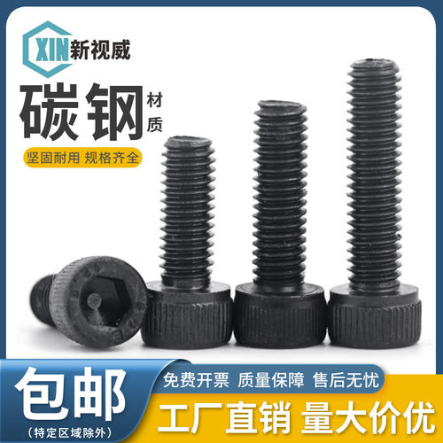 12.9级高强度内六角螺丝黑色全牙圆柱头螺栓M3M4M5M6M8M10M12M16