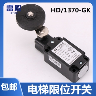 雷殷适用于巨人通力配件HD/1370-GK电梯限位极限行程开关苏州恒达