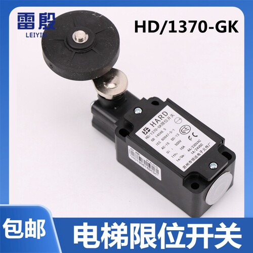 雷殷适用于巨人通力配件HD/1370-GK电梯限位极限行程开关苏州恒达