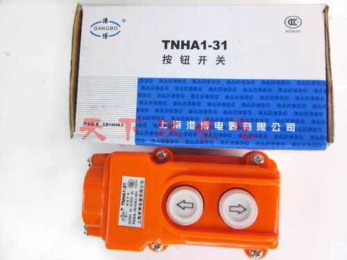 港博TNHA1-31起重机天车电动葫芦控制按钮开关380v防雨型操作手柄