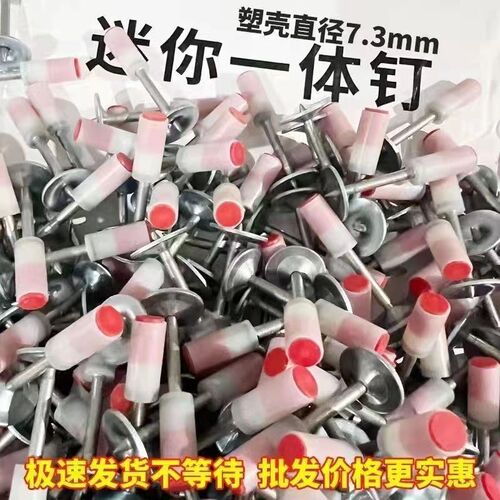 迷你神器枪炮钉圆片直消防钉7.2mm7.3小20管卡10.5排卡钉装修炮钉