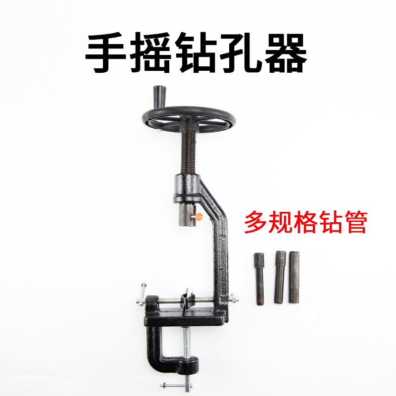 手摇钻孔器J02005初中化学实验器材学生用学具教学教具仪器手摇打