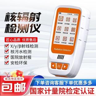 家用防辐射检测笔核辐射检测仪盖格计数器报警仪便携