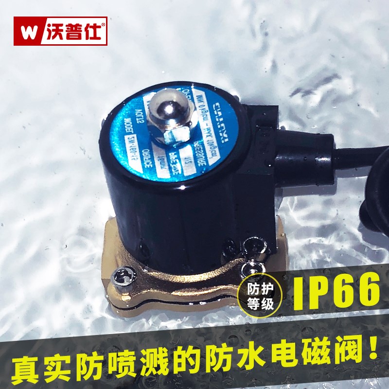 室外防水电磁阀水阀220V/DC24V 1寸 4分防尘防雾常闭开关阀喷泉用