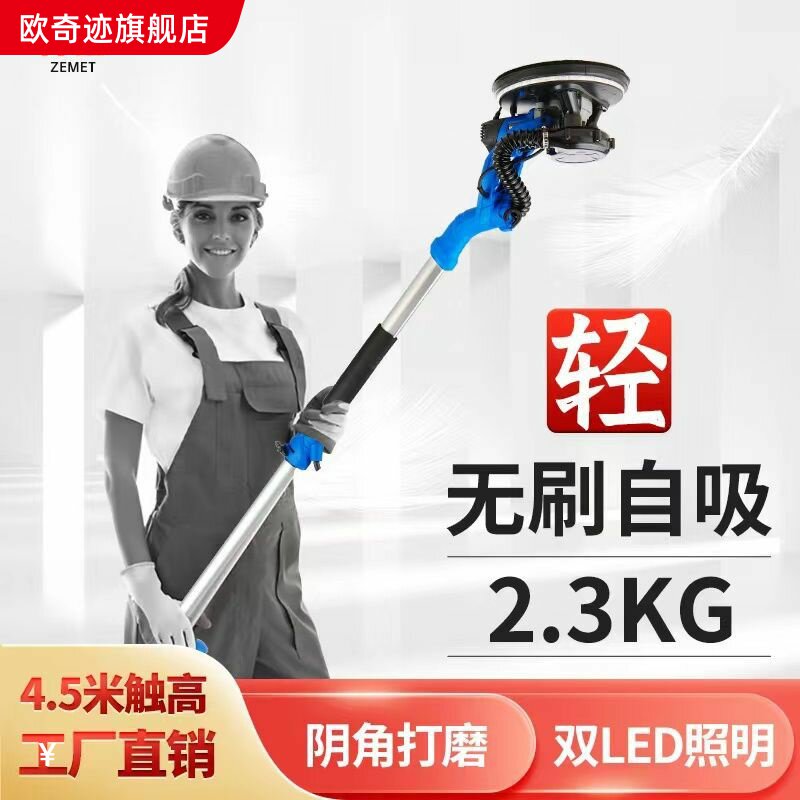 泽迈腻子打磨机墙面墙壁打磨机砂纸机沙皮打磨机磨墙神器自吸无尘
