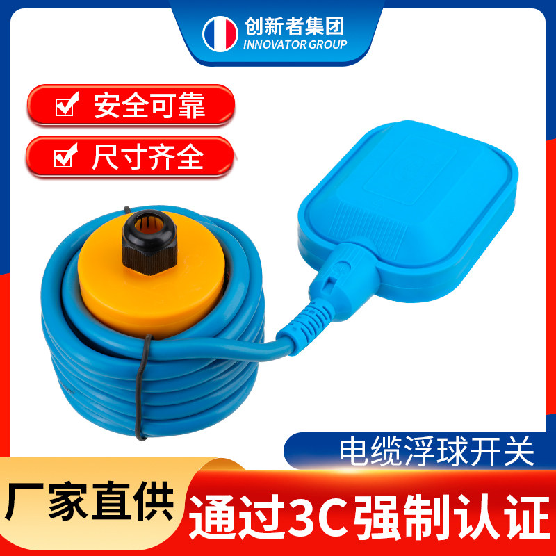 高温矽胶线水位控制器加粗铜线水塔箱自来水全自动液位浮球开关