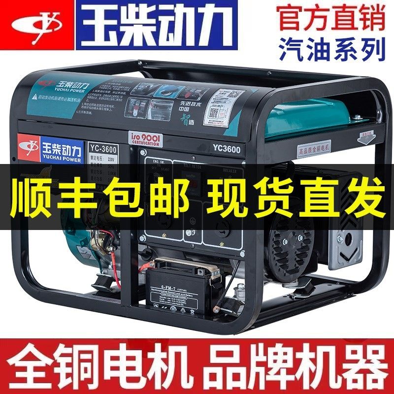 动力 3/5/6/8/10KW小型汽油发电机家用单相220V三相380V静音