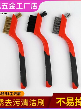 抛光不锈钢笔式钢刷迷你钢丝刷工业用铁刷子清洁刷除锈铜丝刷文玩