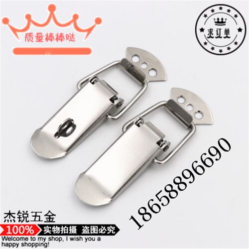 304不锈钢箱扣J103箱包扣/鸭嘴扣/弹簧搭扣锁扣镀镍工具钣金箱扣