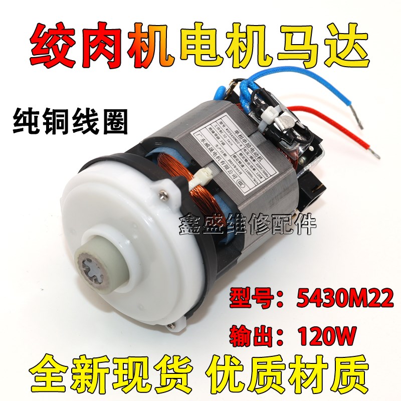 适用摩飞绞肉机配件MR9401电机 MR9402马达MR9403全新MR9400包邮 - 实物图
