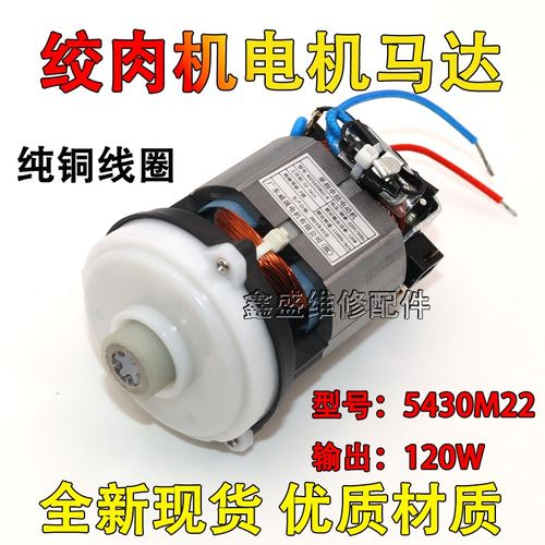 适用摩飞绞肉机配件MR9401电机 MR9402马达MR9403全新MR9400包邮