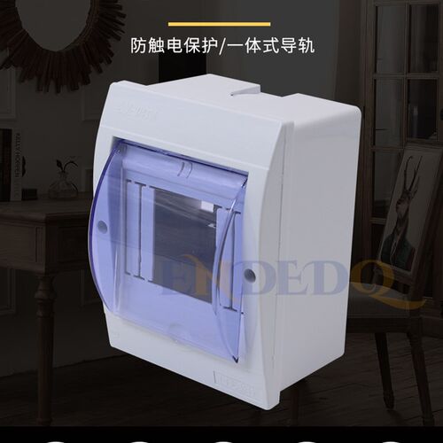 AM-04TM明暗装空开箱照明配电箱家用回路箱空气开关盒明装漏保