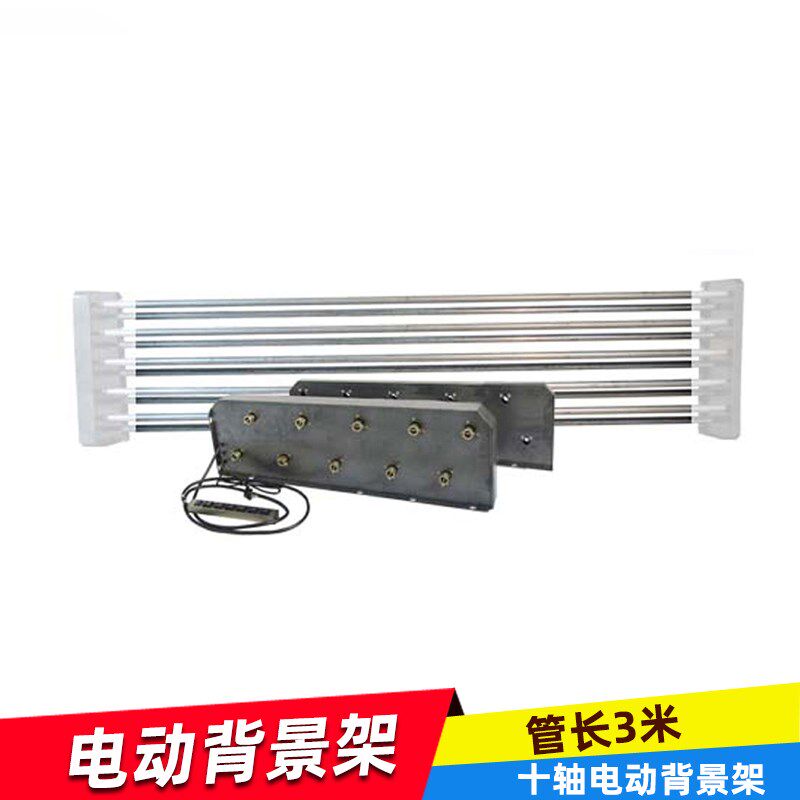 电动背景轴摄影背景架影楼升降机影棚摄影拍照背景布电动卷轴