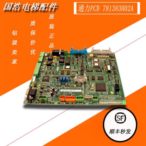 通力电梯V3F25变频器主板A1板KM781380G01 G02 781383H02A原装