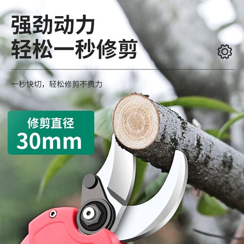 电动剪刀果树修枝剪充电式强力园林锂电剪刀剪树枝电动剪子
