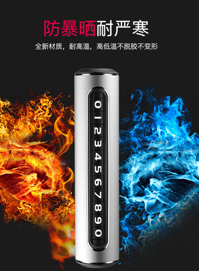 Q型滚轮停车牌 挪车牌金属电话号码牌挪车旋转隐藏式临时停车定制