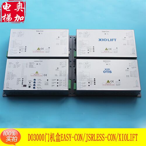 OTIS西子奥的斯电梯DO3000门机盒 Easy-con门机盒控制器 变频器