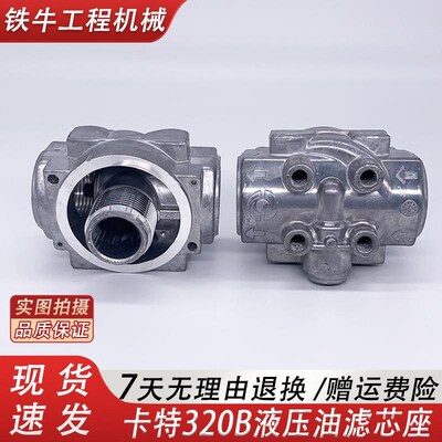 挖机卡特320B 325B 345C 345液压油滤芯总成174-8853铝座1G-8878