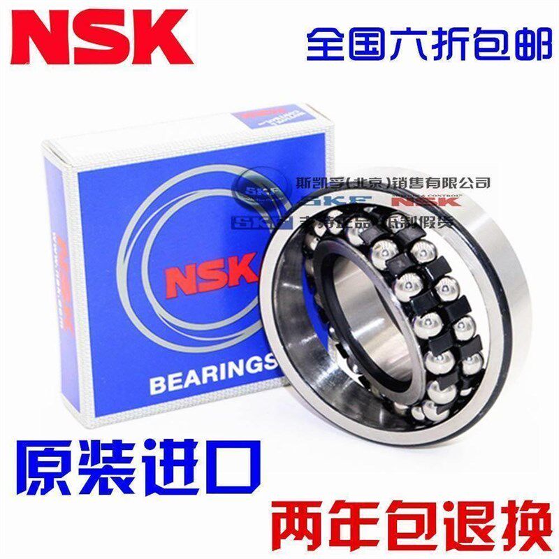 进口NSK 1312/1313/1314/1315/1316/1317/K 调心球轴承 原装双列