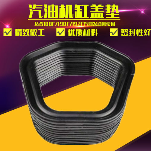 汽油机配件 188F 190F GX390缸盖垫 缸头盖胶垫 发电机5KW呼吸垫