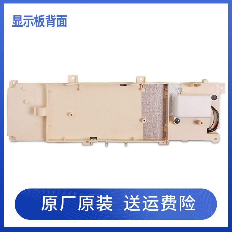 三洋帝度洗衣机DG-F90322BHG -F90322BHCI电脑显示板变频控制主板