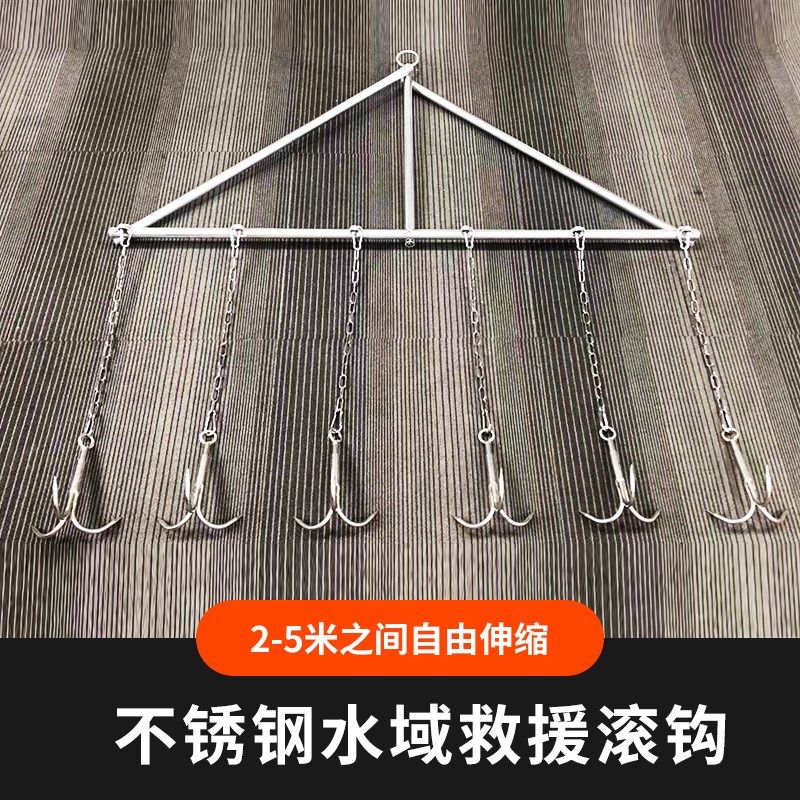 水域救援打捞救生滚钩不锈钢可拆卸水下尸体打捞三爪锚钩河底搜救