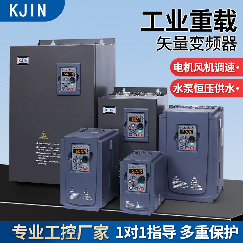 三相380矢量重载变频器220v风机电机变频调速器1.5/2.2/4/5.5KW