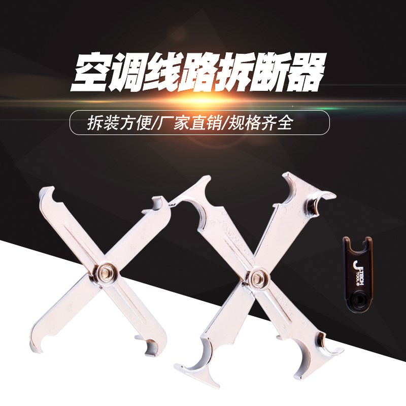 捷科工具3件套油路及空调拆装组套AFL-3S汽修汽保维修工具