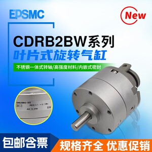 SMC型叶片式旋转摆动气缸CRB2BW/CDRB2BW10/15/2030-90S-180S-270