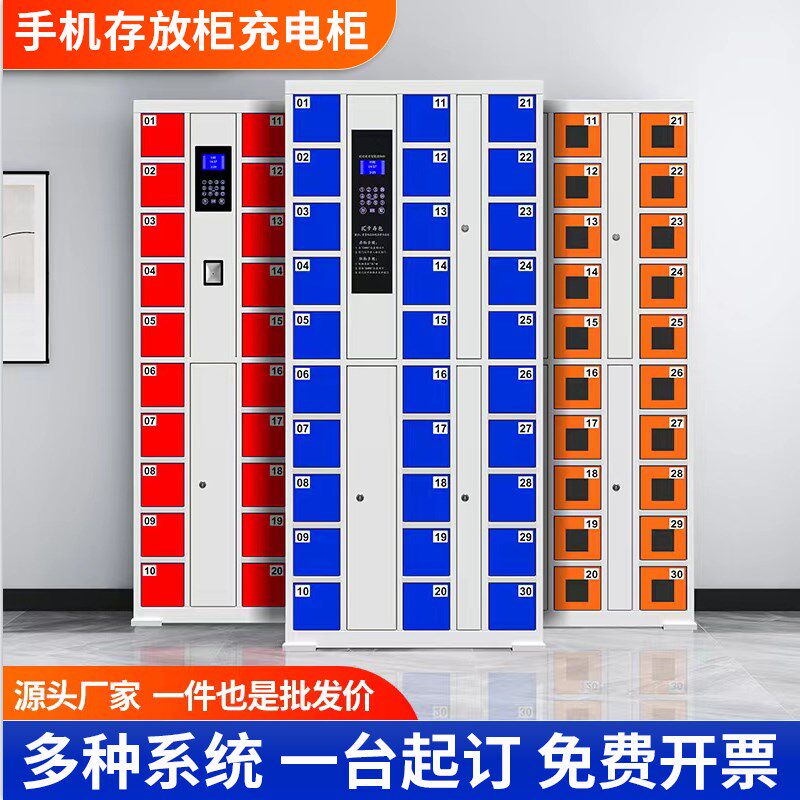智能手机存放柜电动工具充电柜保管箱指纹密码人脸识别信号屏蔽柜