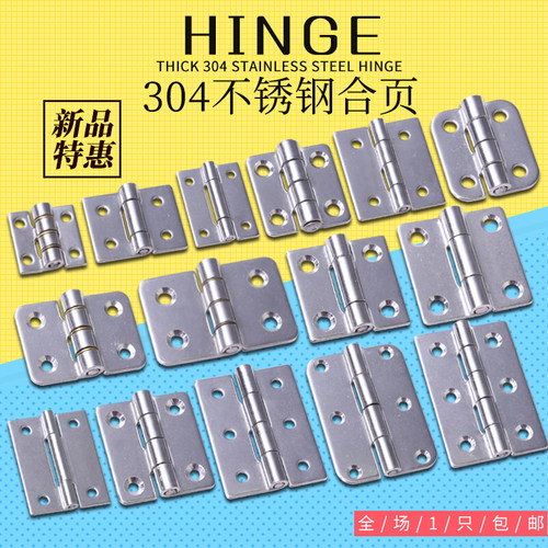 不锈钢合叶304 加厚平开蝴蝶合页重型不锈钢柜门铰链活页2寸3寸