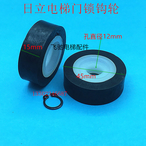 适用于日立广日门锁球轮永大电梯门球DK-RSLDK-RN4锁钩45*15*6002