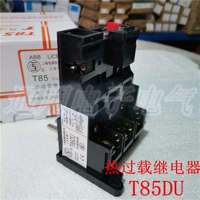 热过载继电器 T85DU 上海电器股份有限公司 T85  人民电器厂