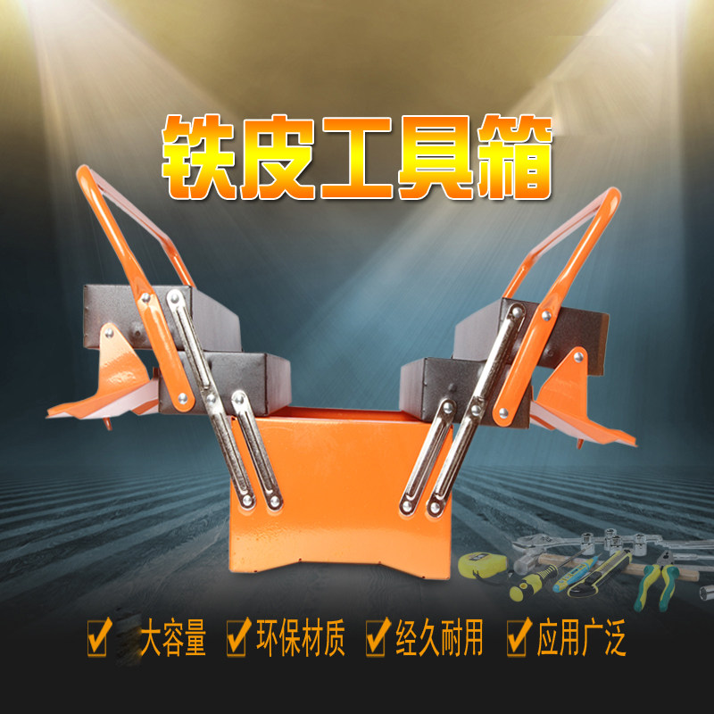 手提大号加厚三层维修工具箱包邮折叠结实维修双全铁箱多功能家用