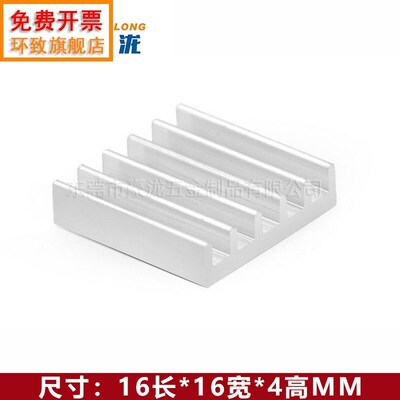 散热片16/20/50/100*16*4MM 电子散热铝条内存长条铝型材散热器