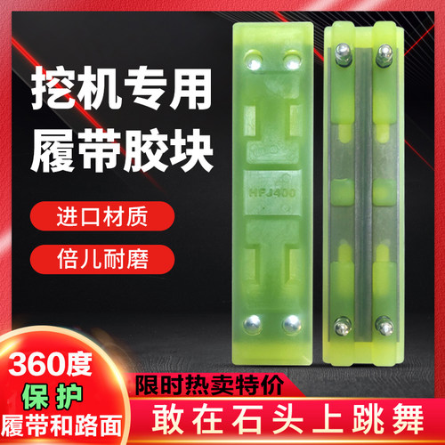 适用挖机履带板三一60卡特徐工80小55松神钢70掘机履带橡胶块牛津